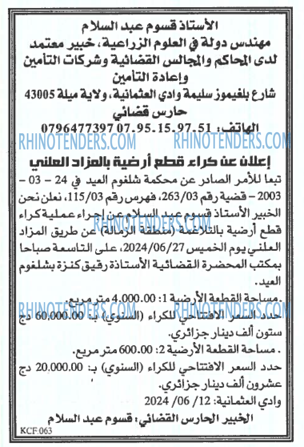 EL KHABAR