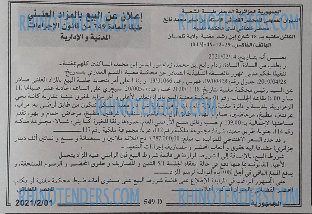 الجمهورية