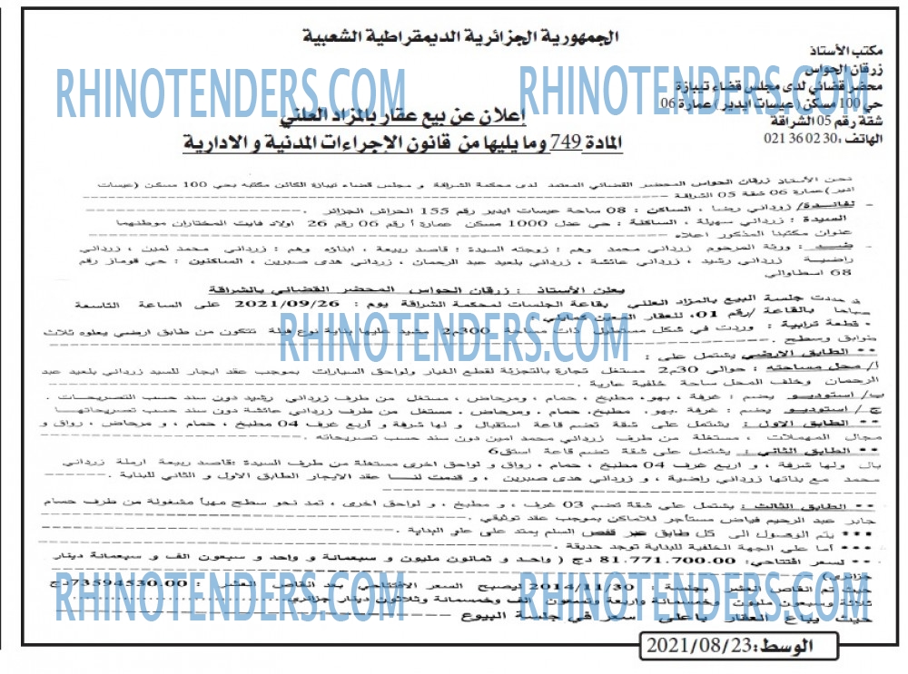 الوسط