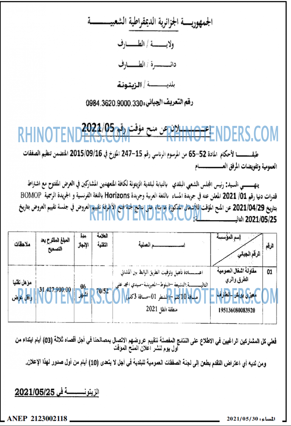 المساء