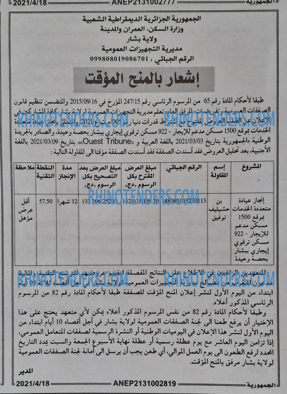 الجمهورية
