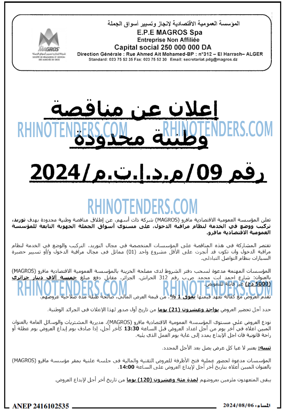المساء