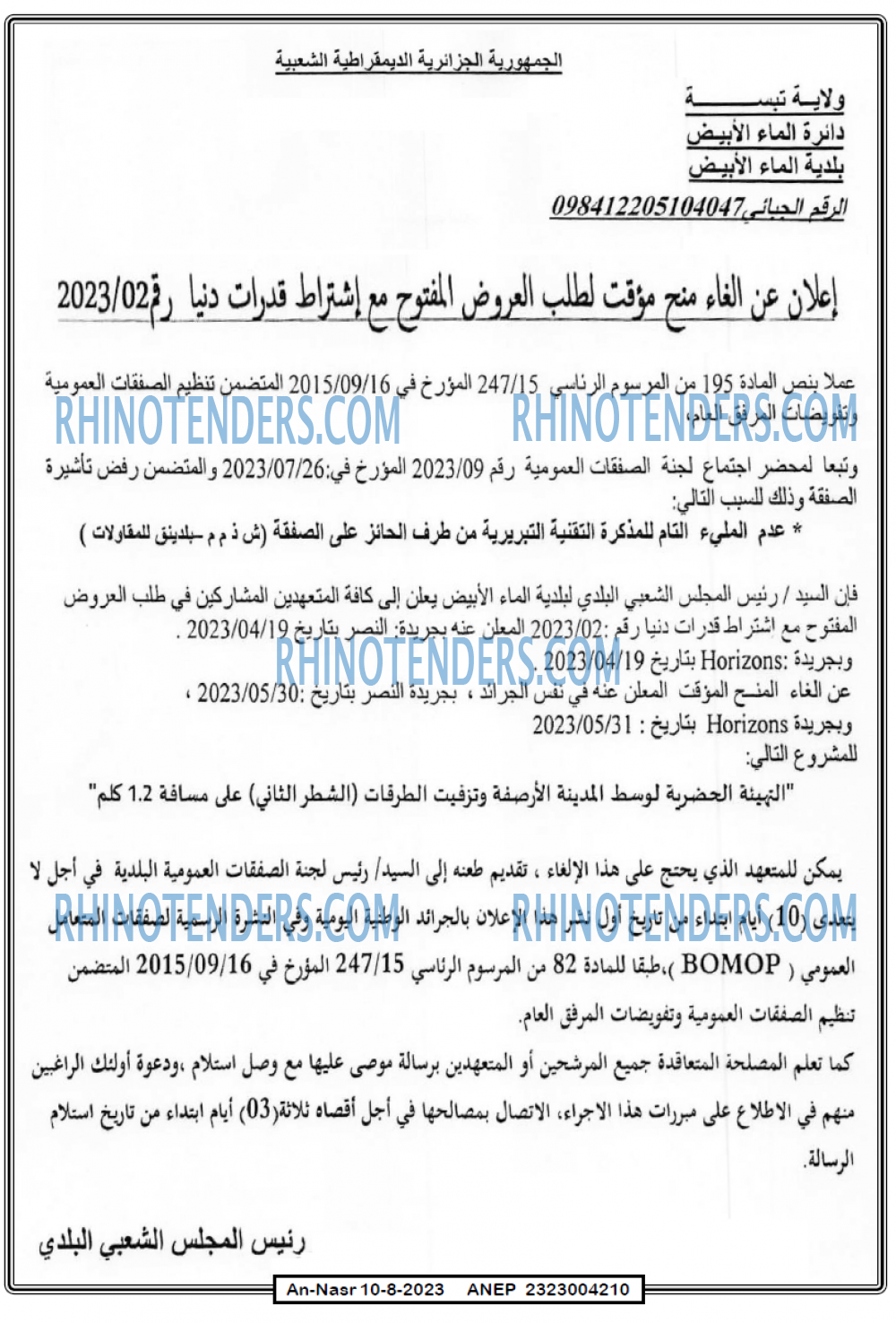 AN-NASR