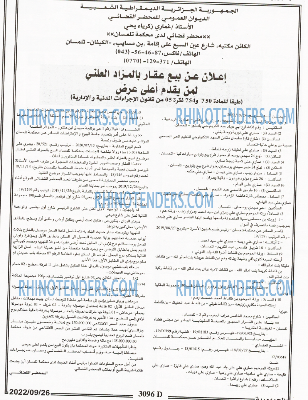 الجمهورية
