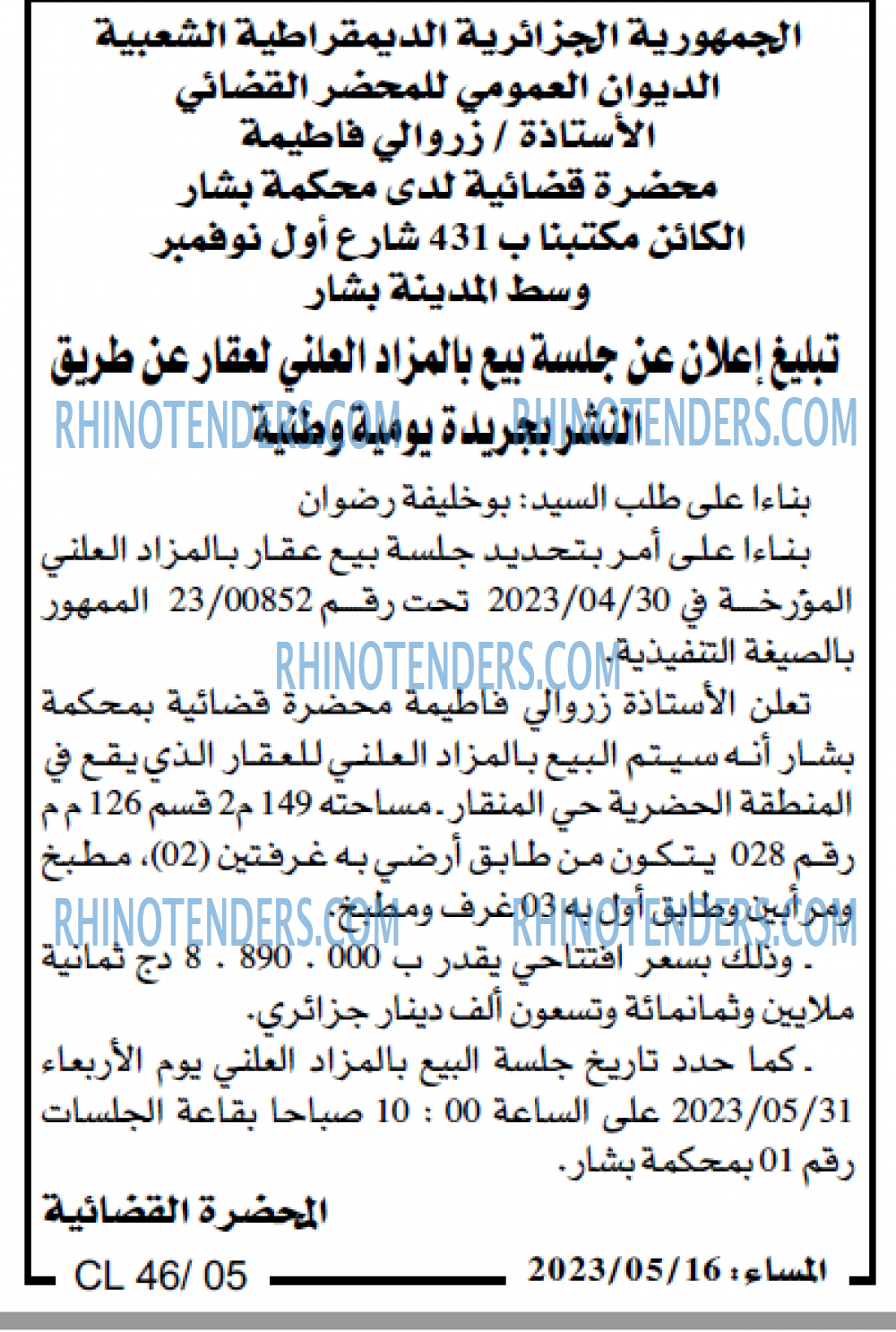 المساء