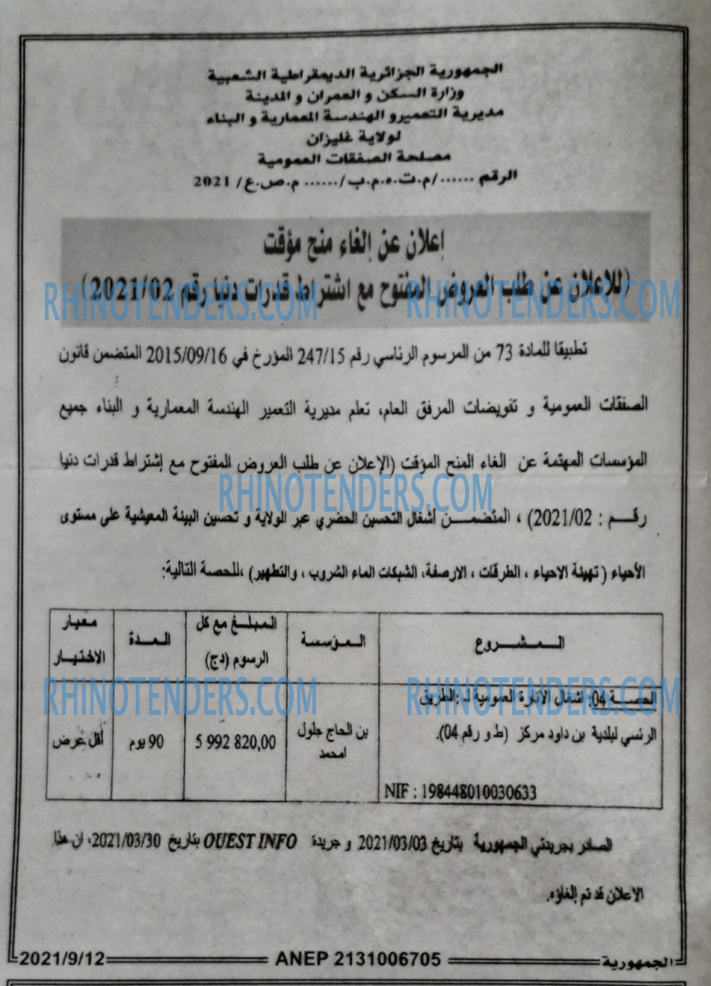الجمهورية