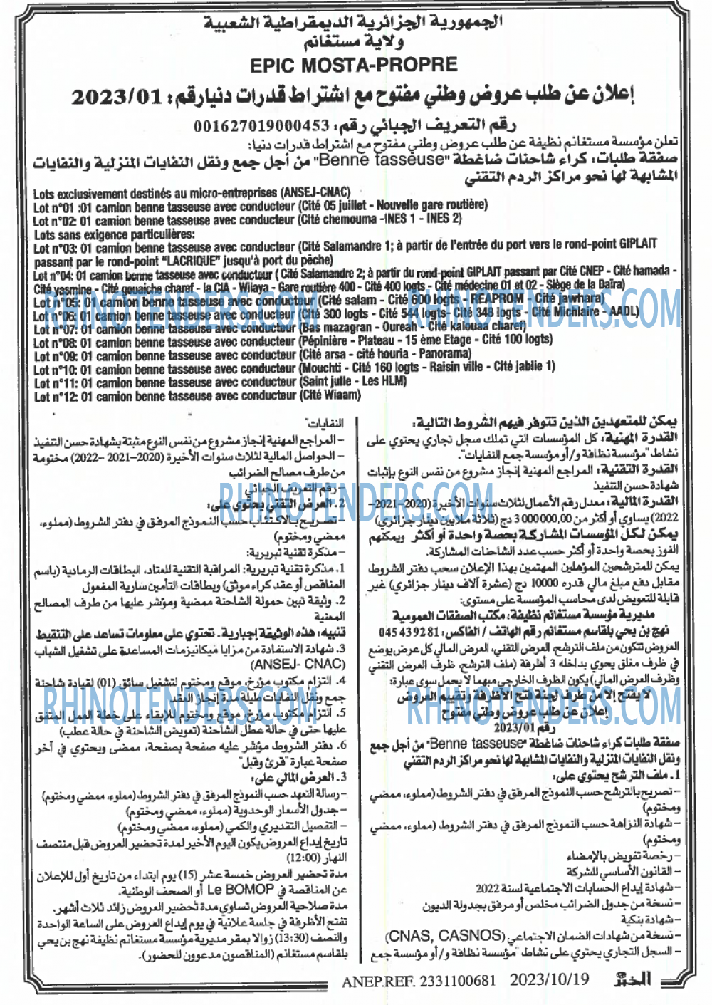 EL KHABAR