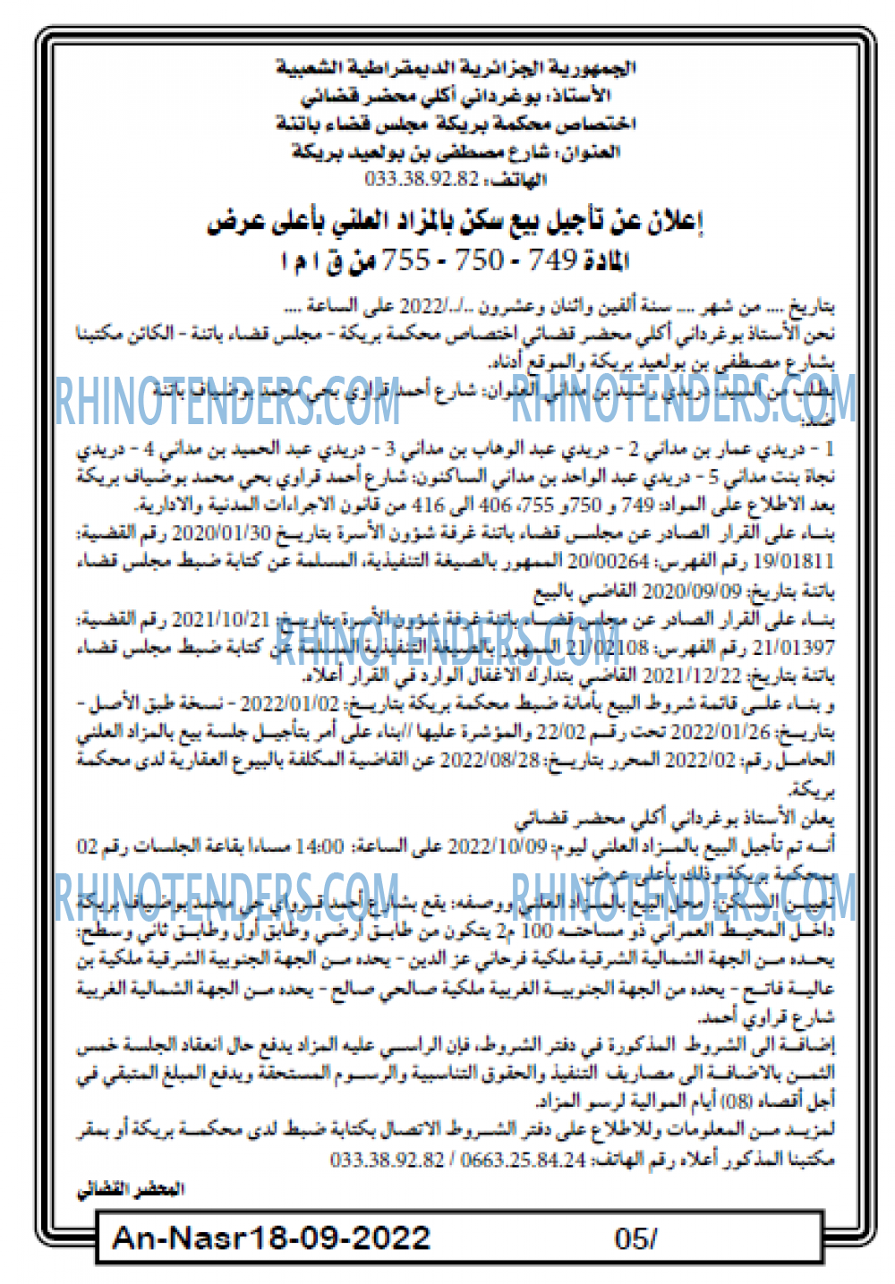 AN-NASR