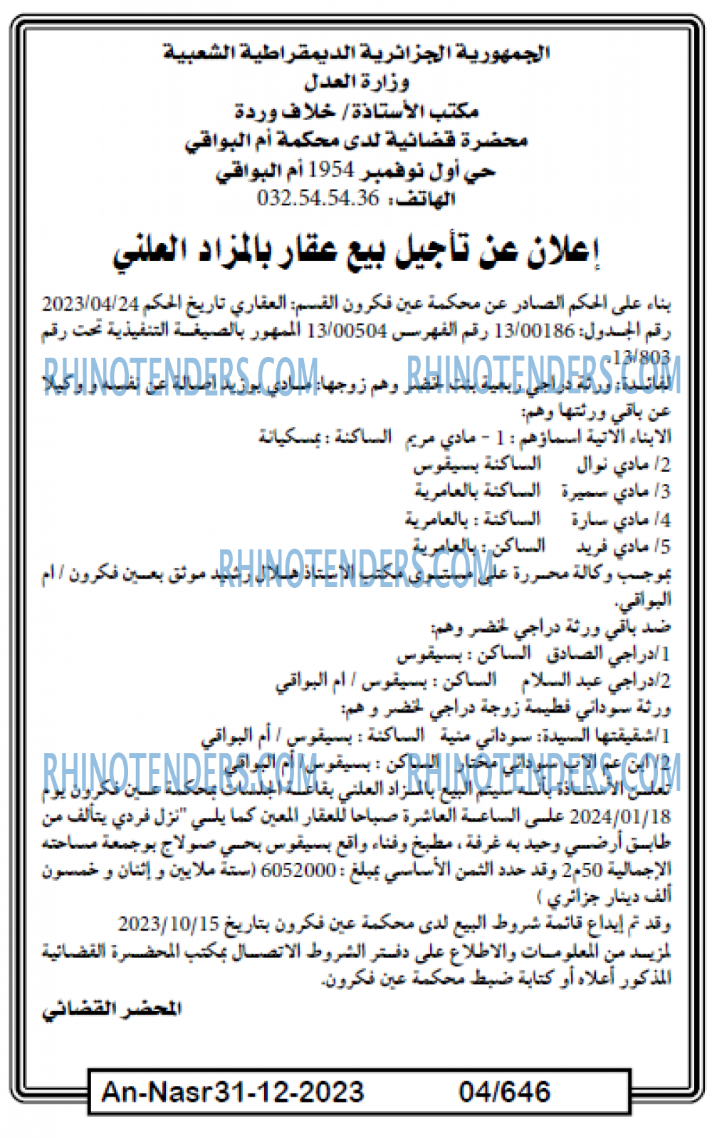 AN-NASR