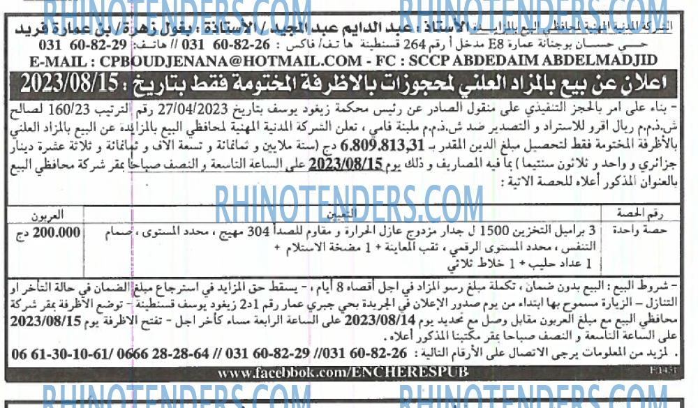 EL KHABAR