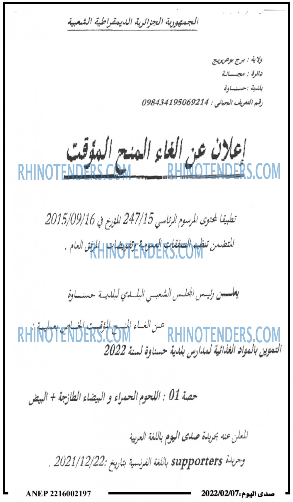 صدى اليوم