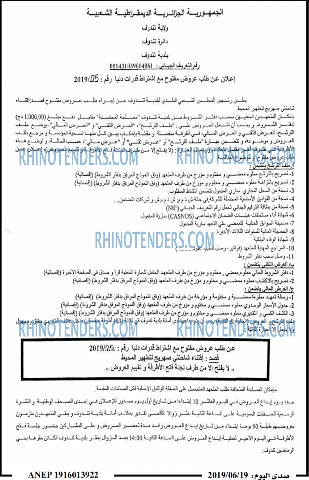 صدى اليوم