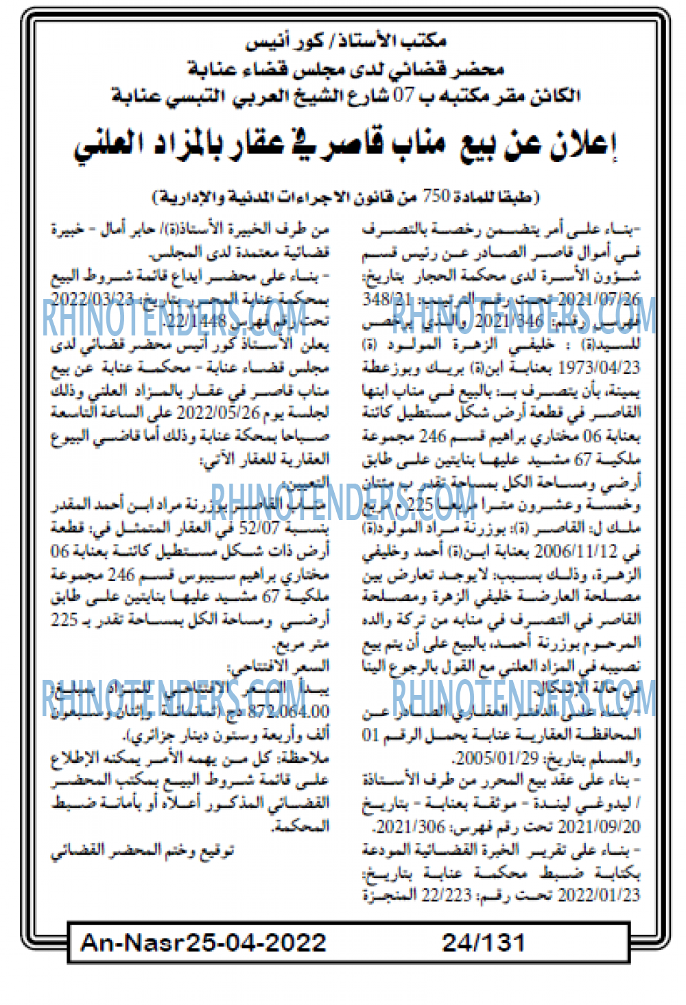 AN-NASR