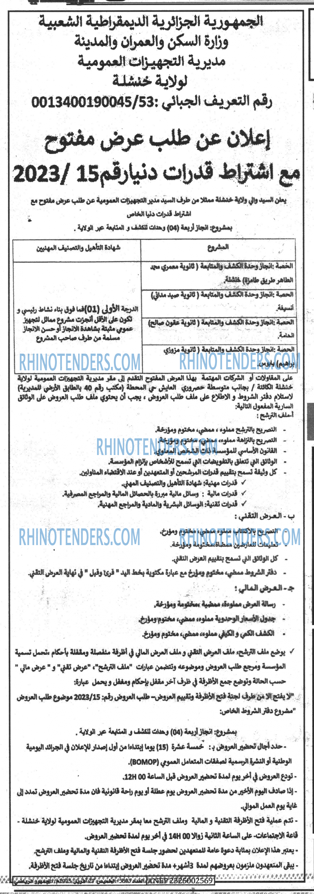 EL JOUMHOUR RIYADI