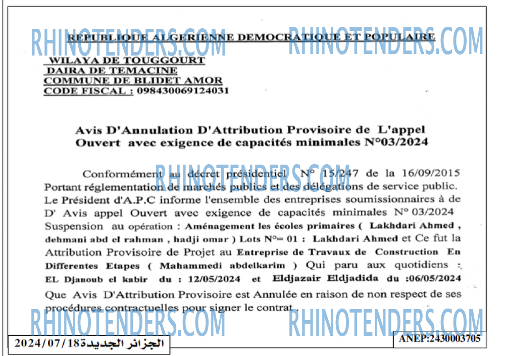 الجزائر الجديدة