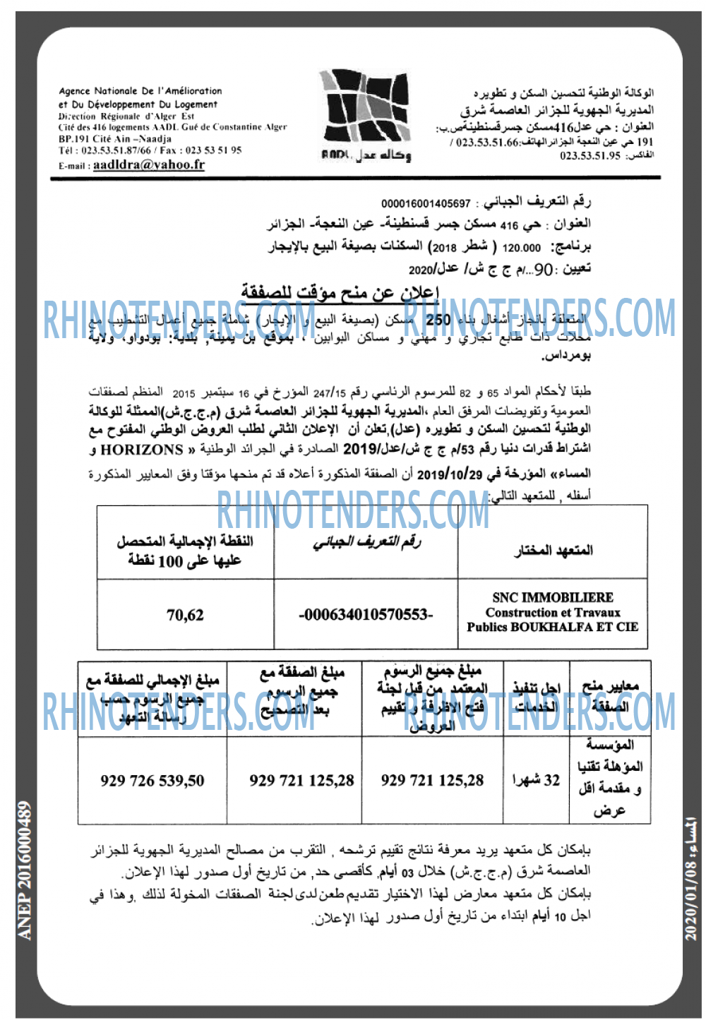 المساء