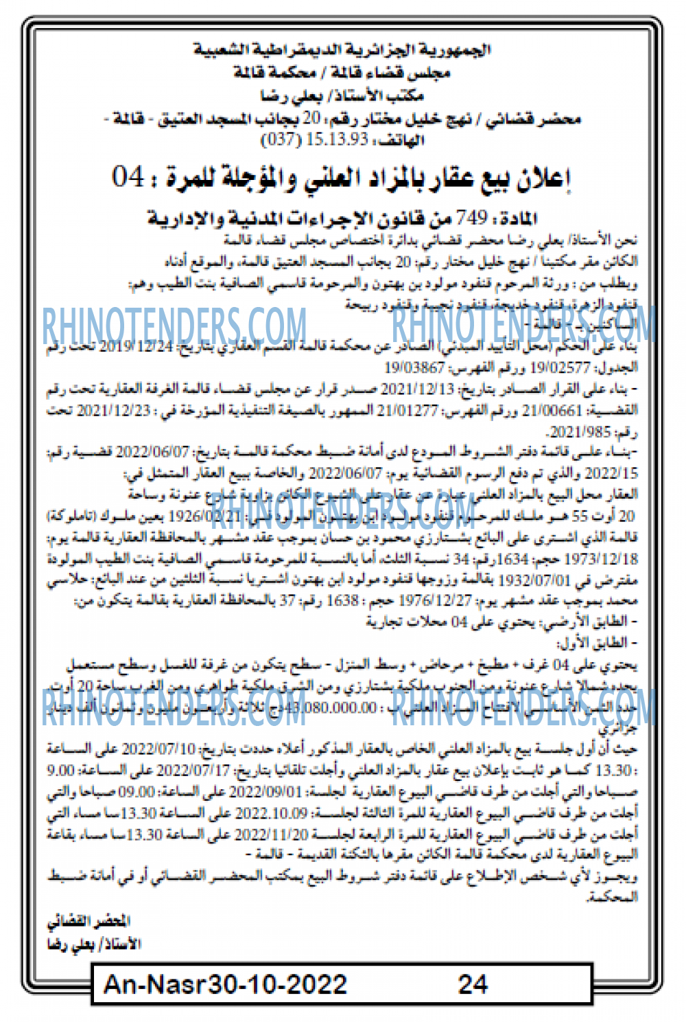 AN-NASR