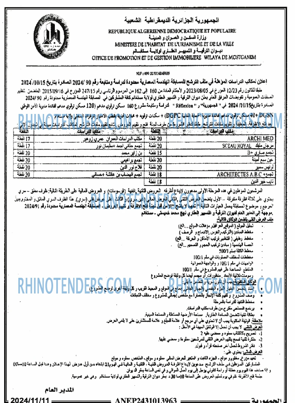 الجمهورية