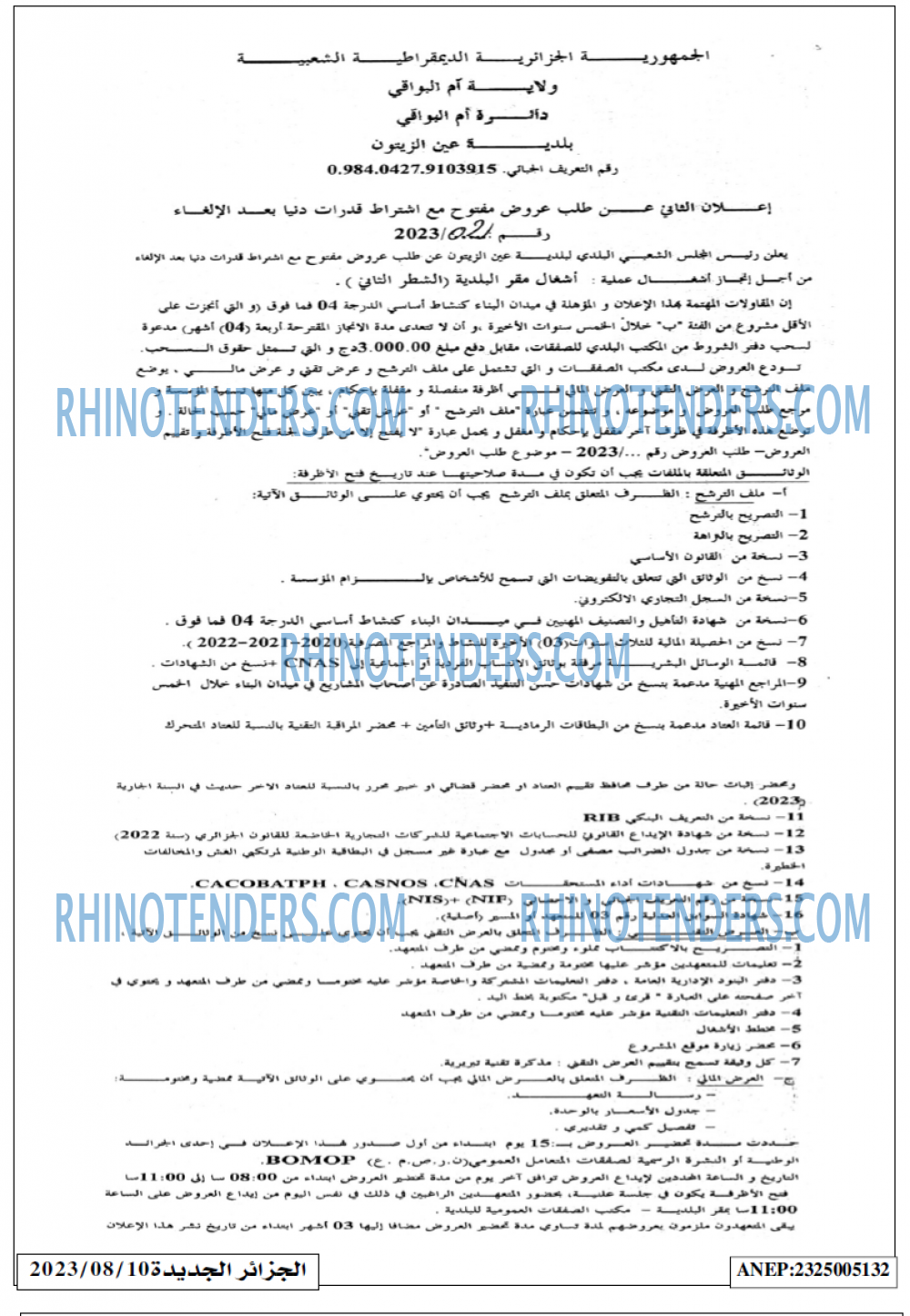 الجزائر الجديدة