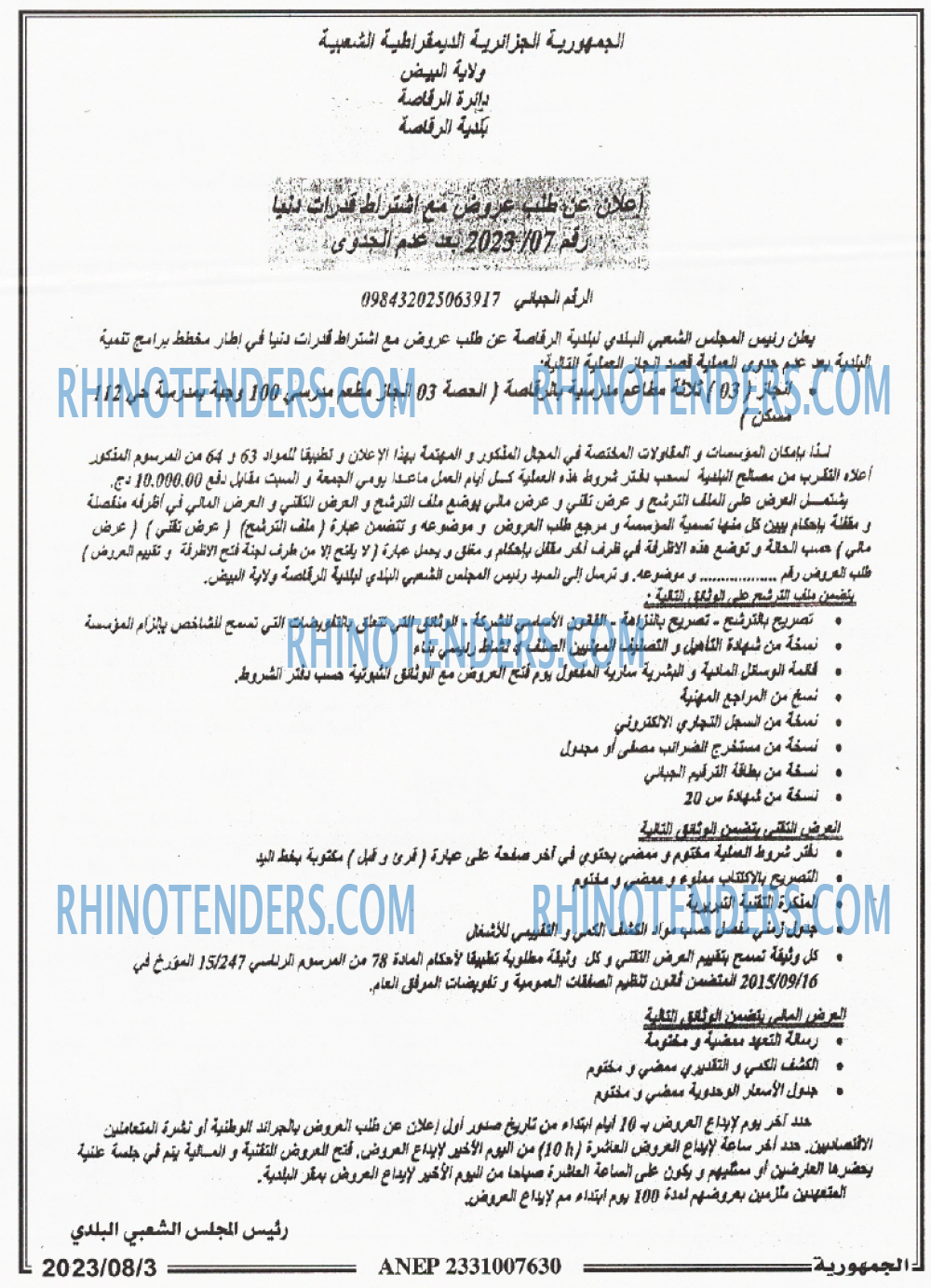 الجمهورية