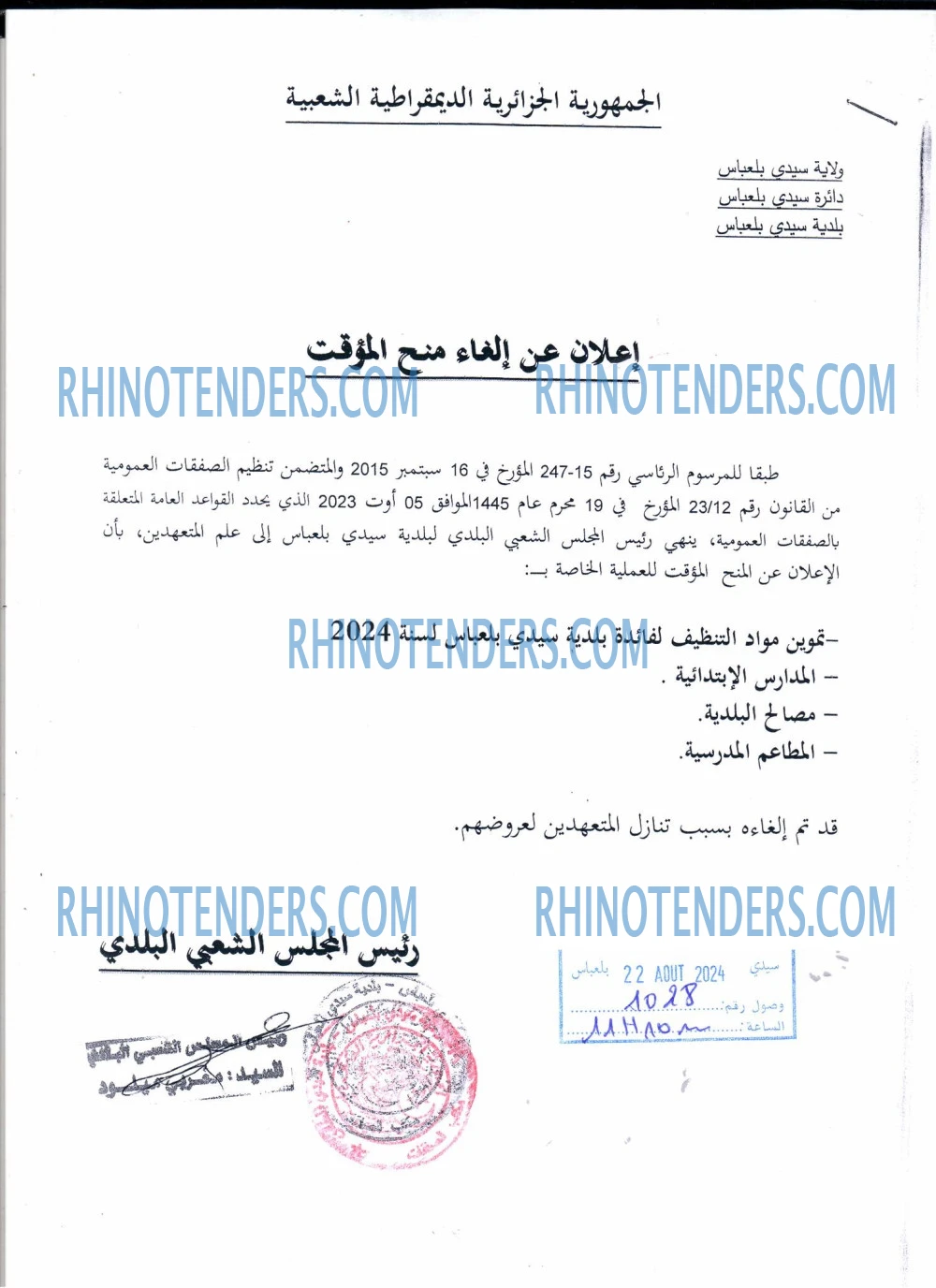 Rhinotenders