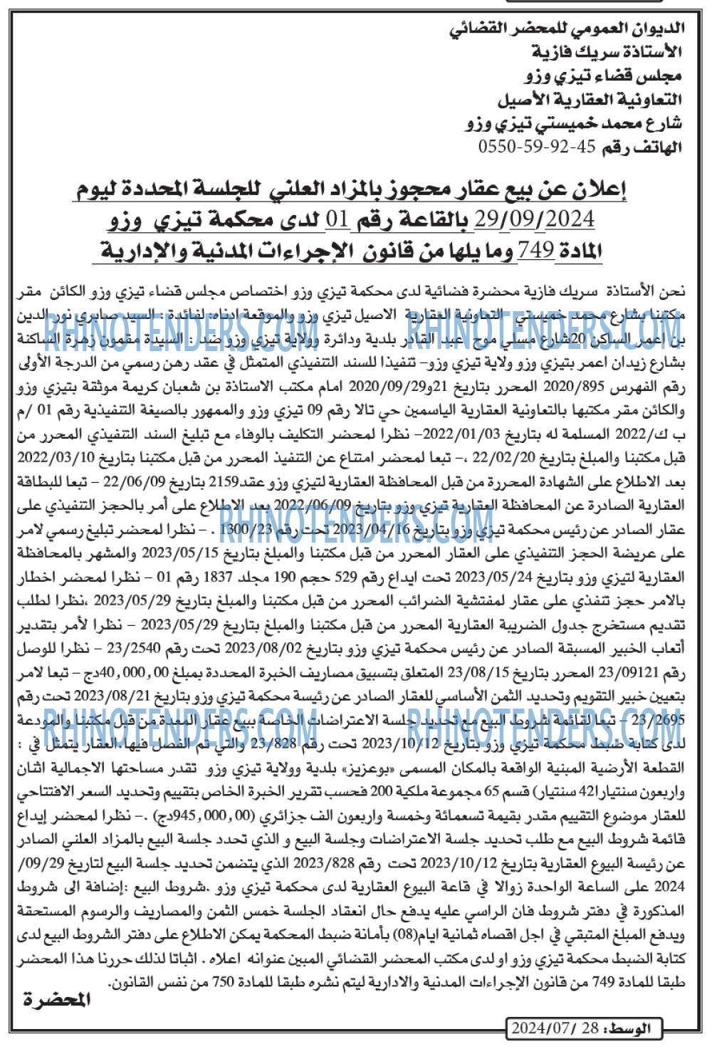 AL WASAT