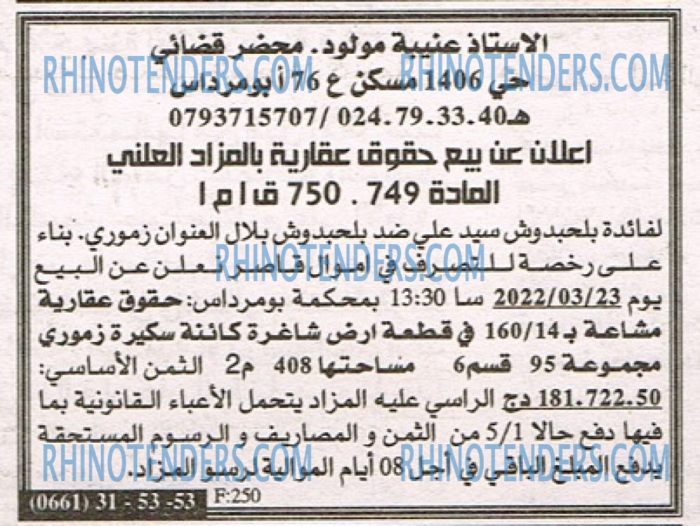 EL KHABAR