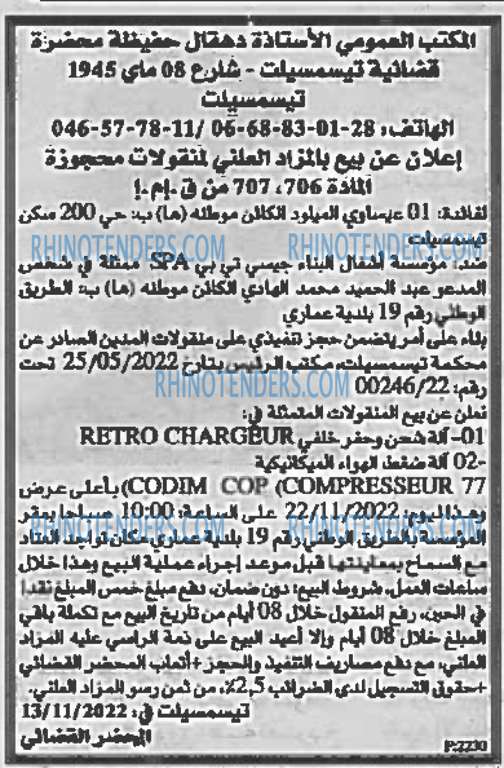 EL KHABAR