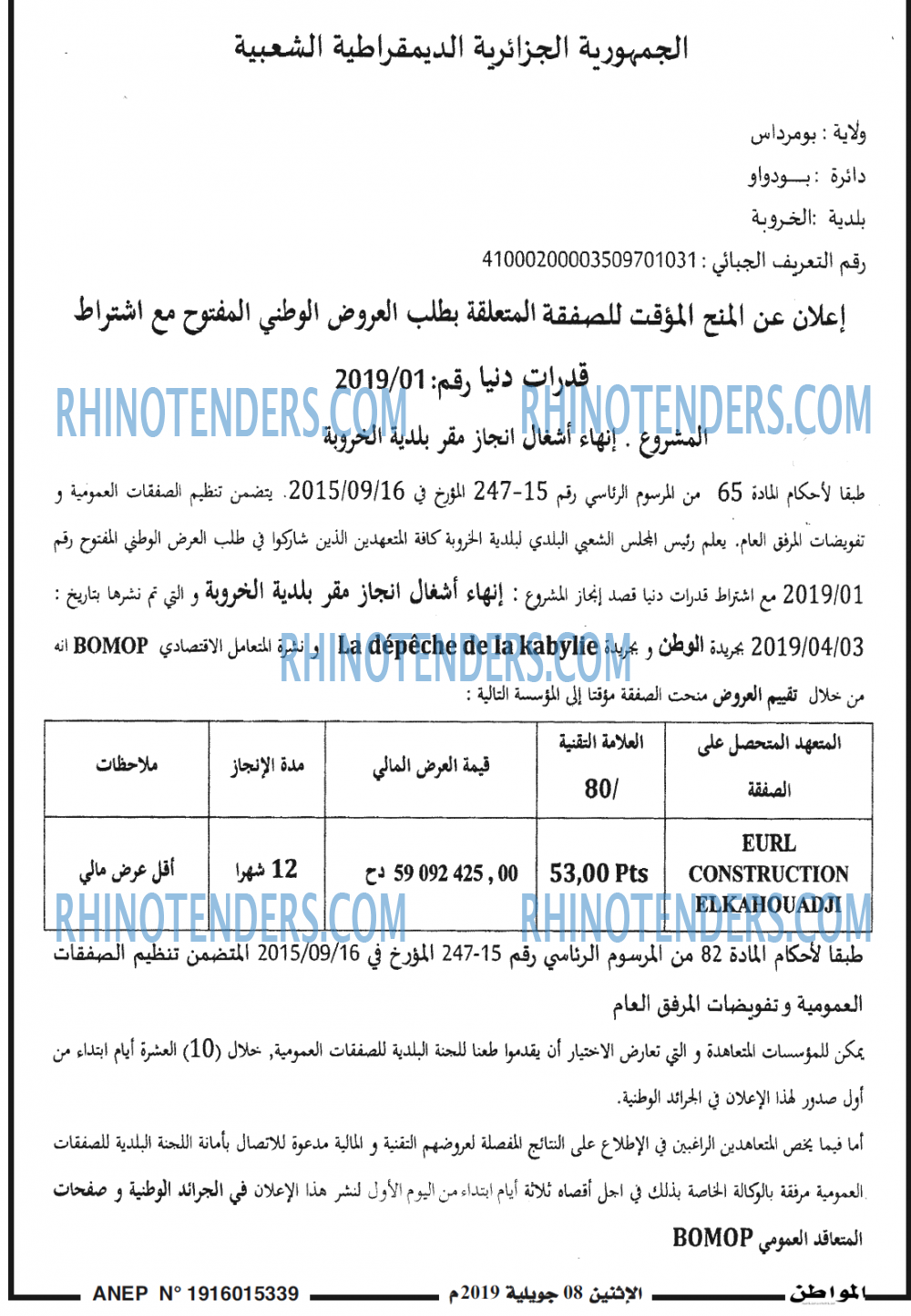 المواطن