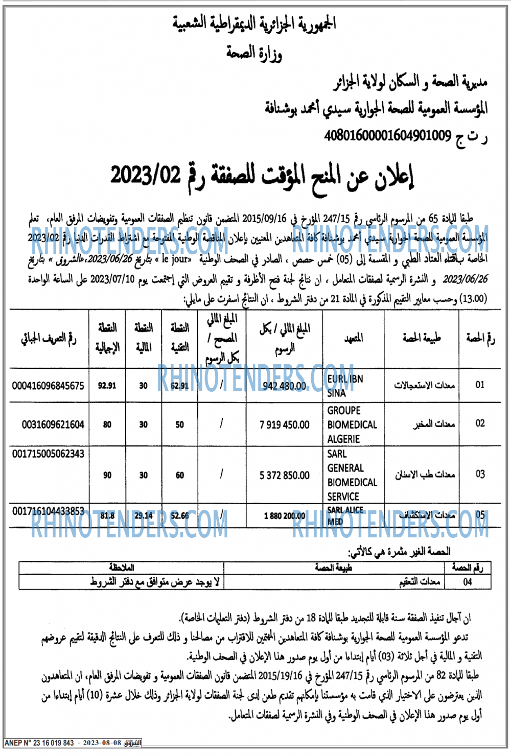 Echourouk