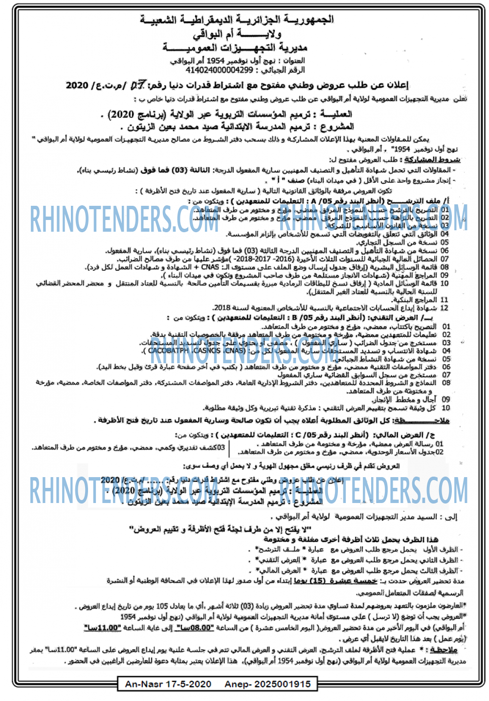 AN-NASR