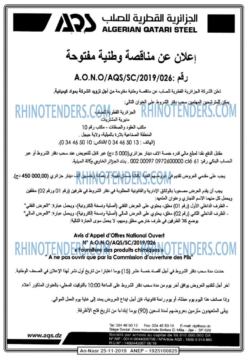 AN-NASR