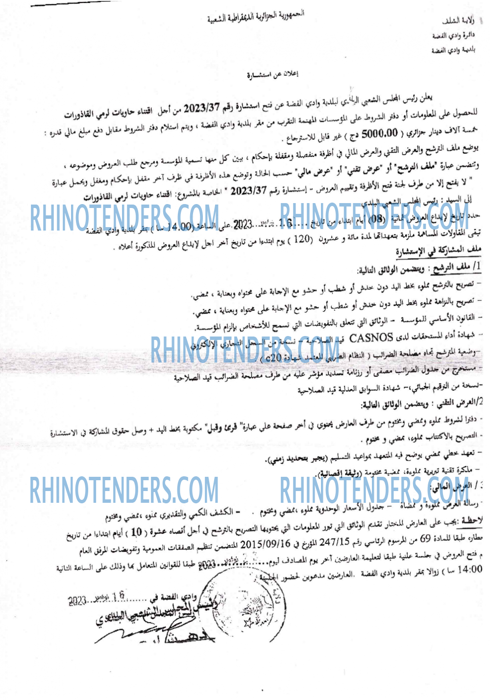 Rhinotenders