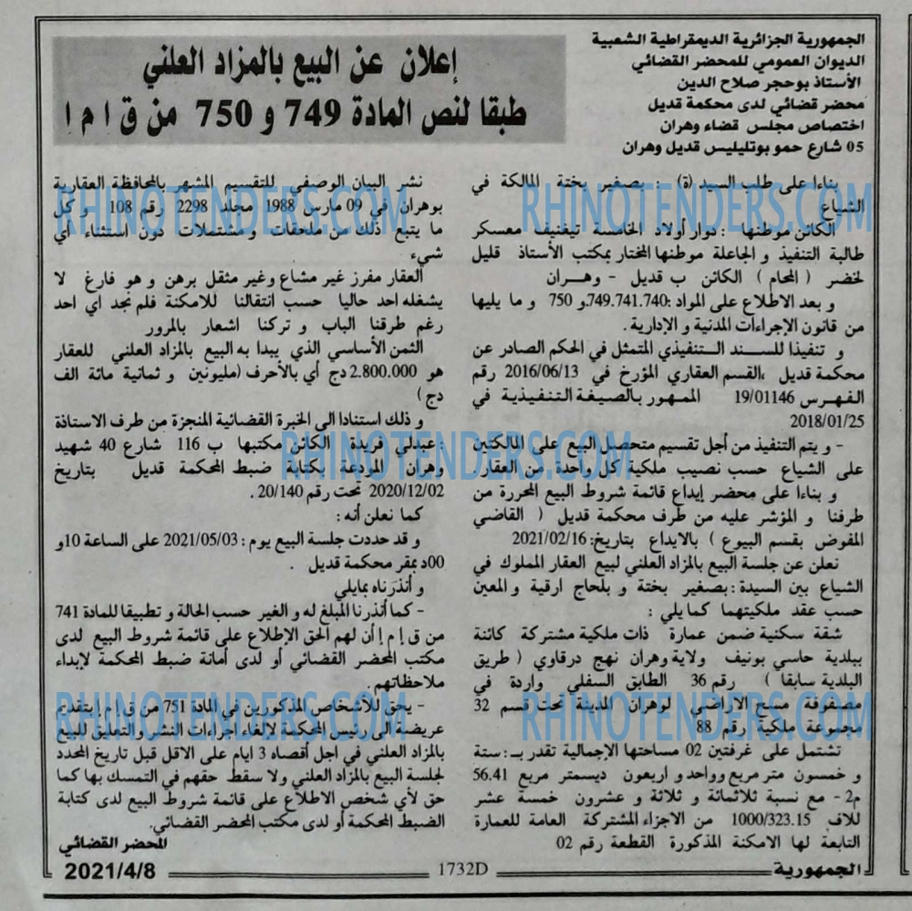 الجمهورية