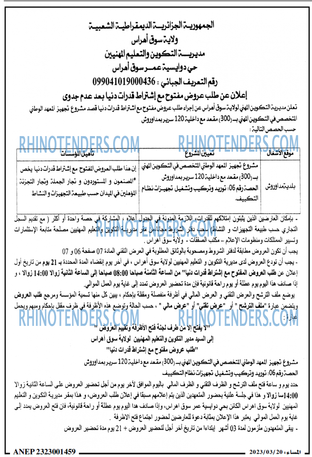 المساء