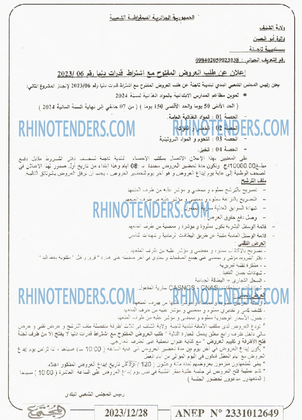 المجتمع
