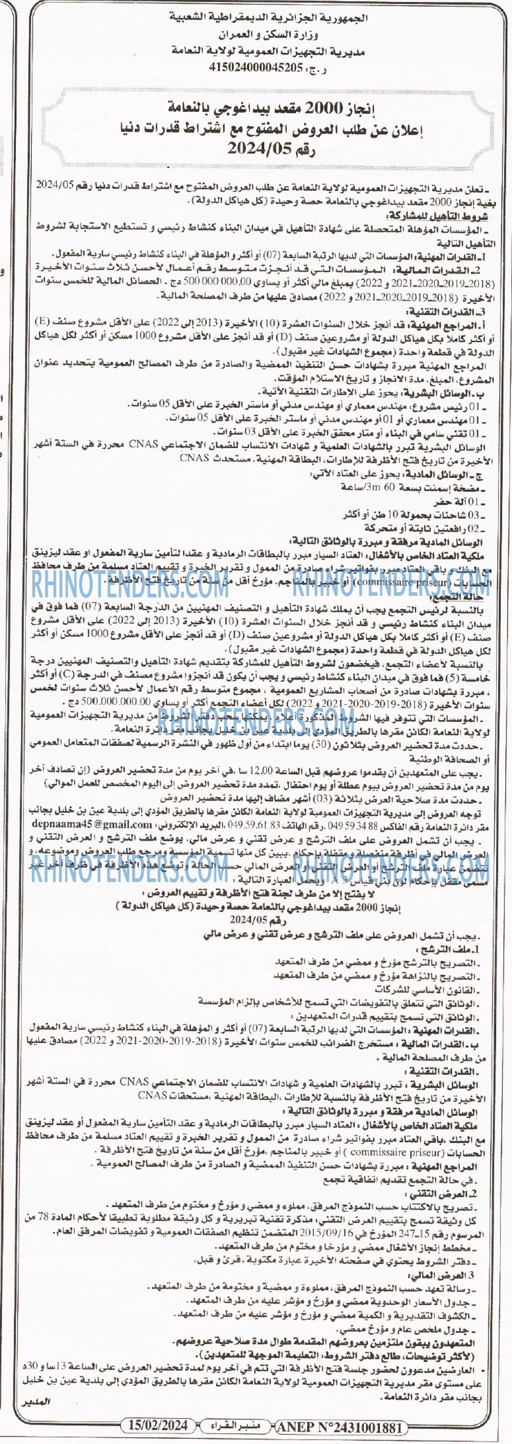 منبر القراء