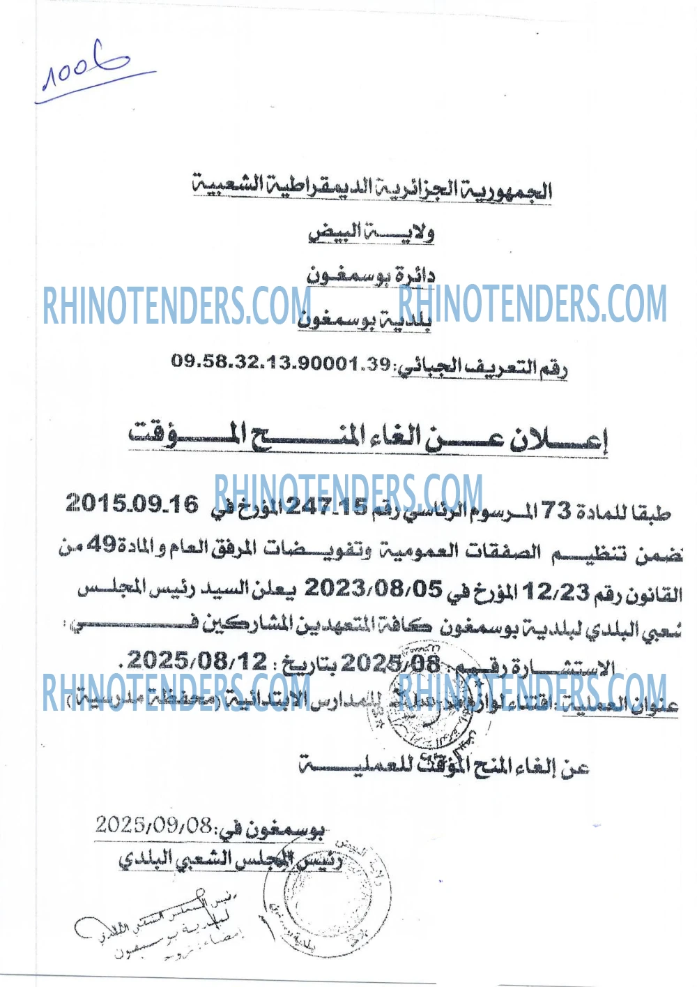 Rhinotenders