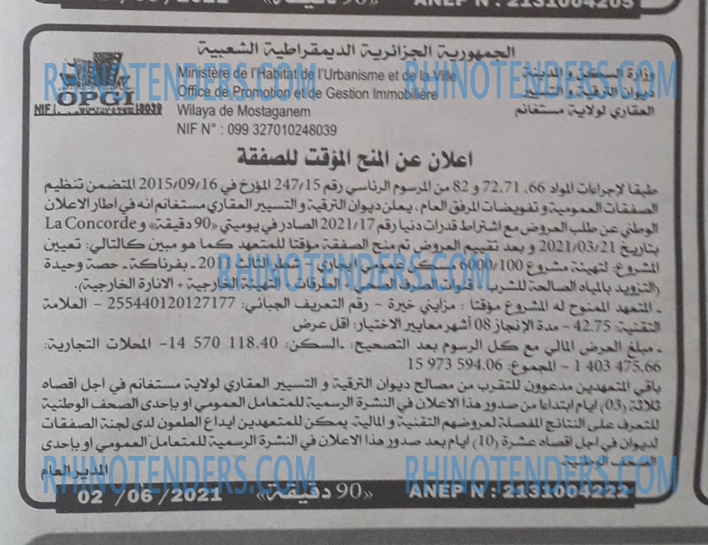90 دقيقة