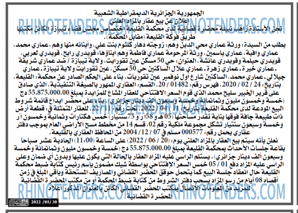 المحور