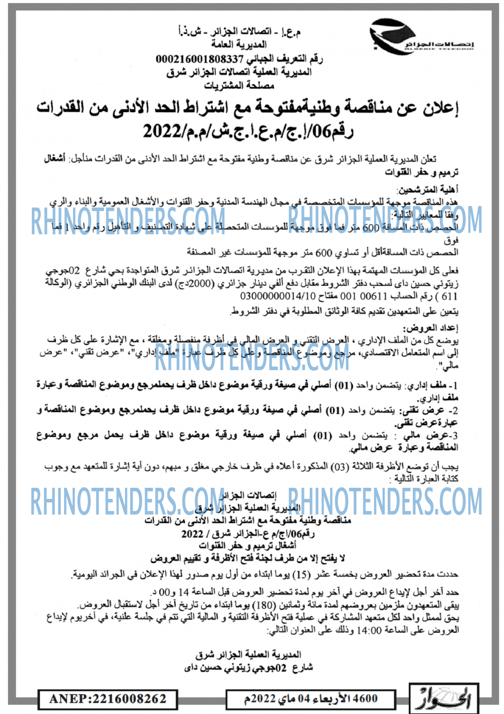 الحوار
