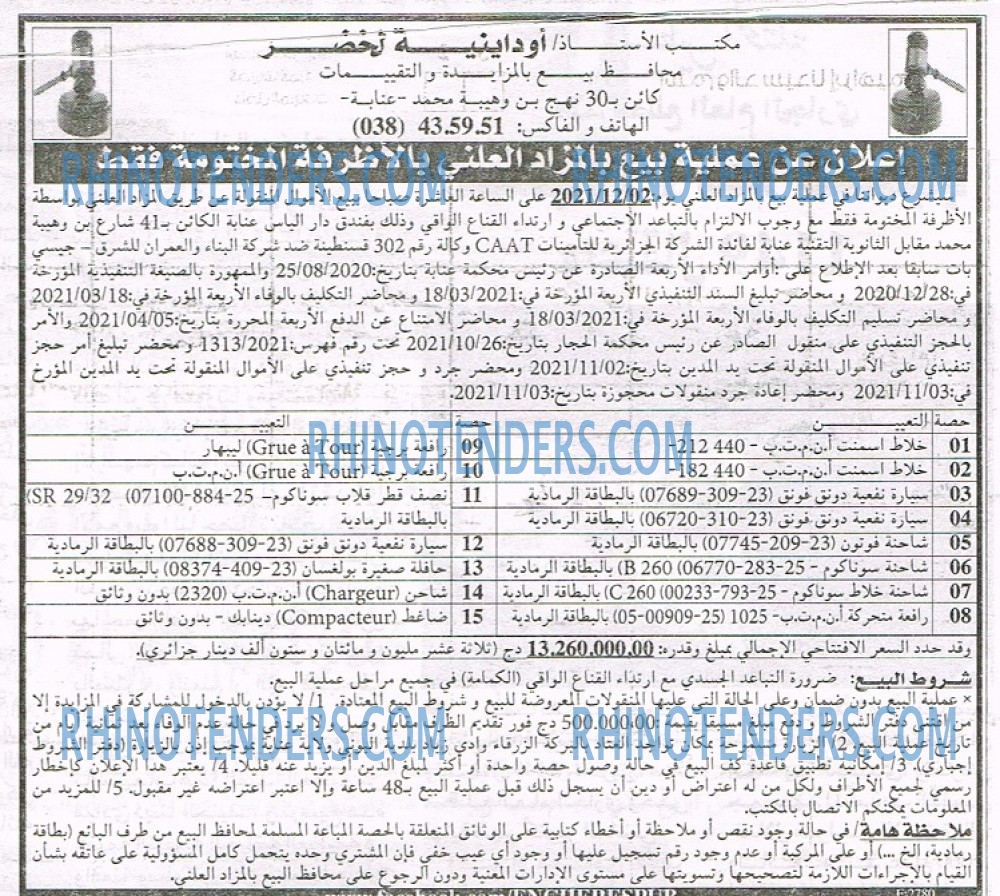EL KHABAR
