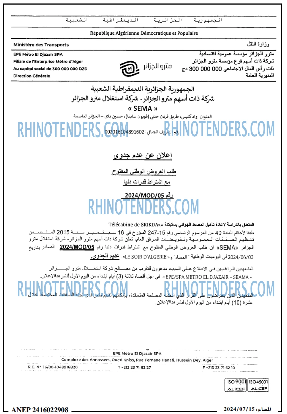 المساء