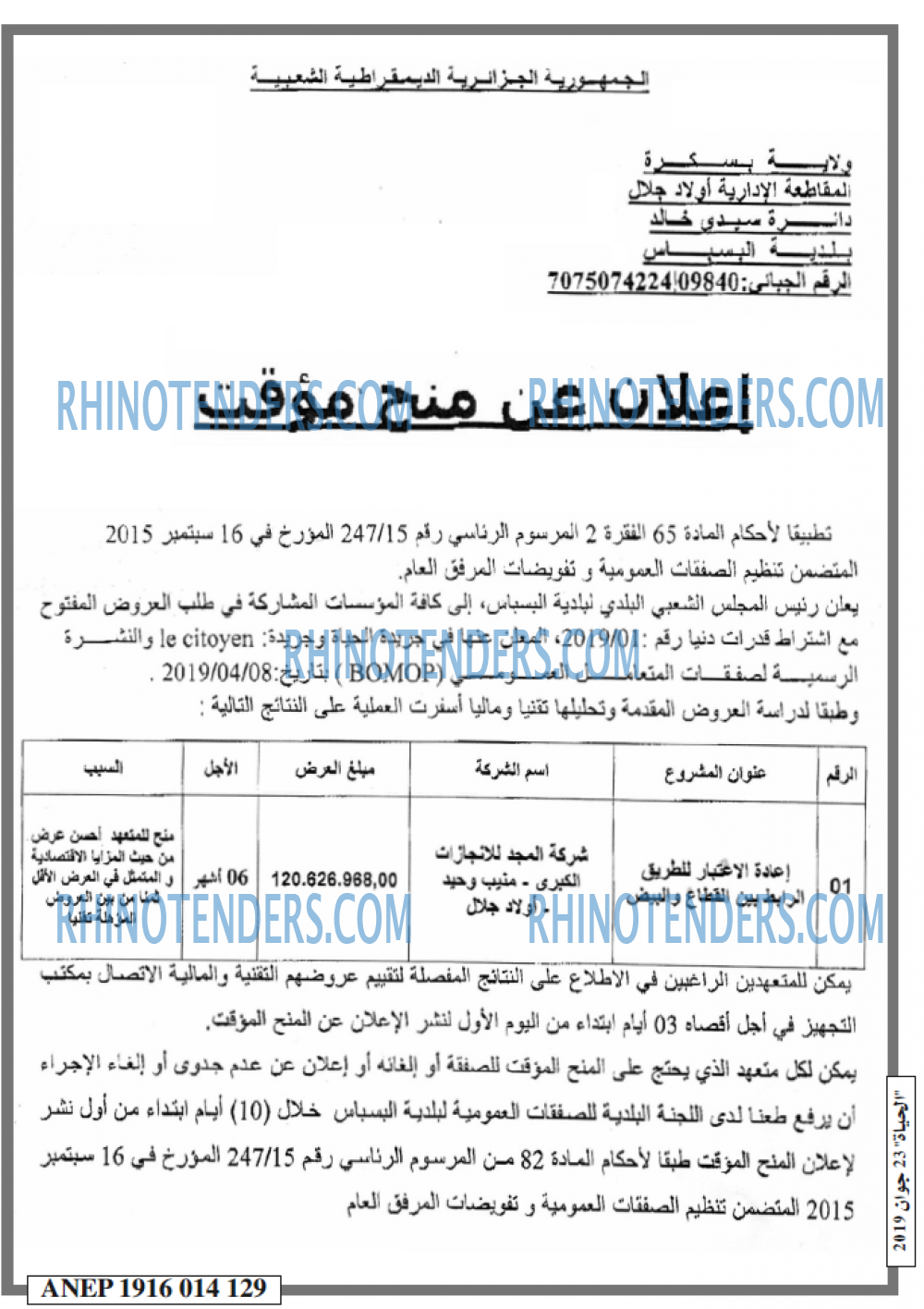 الحياة