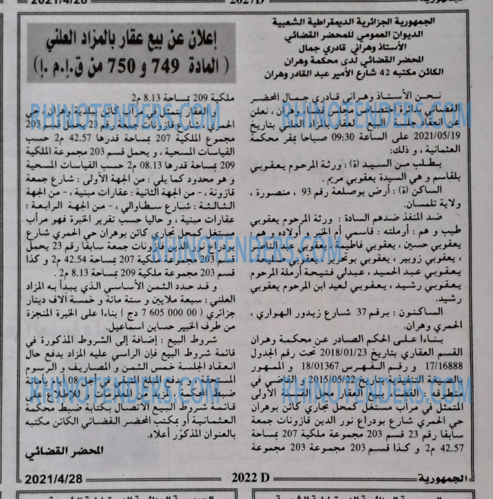 الجمهورية