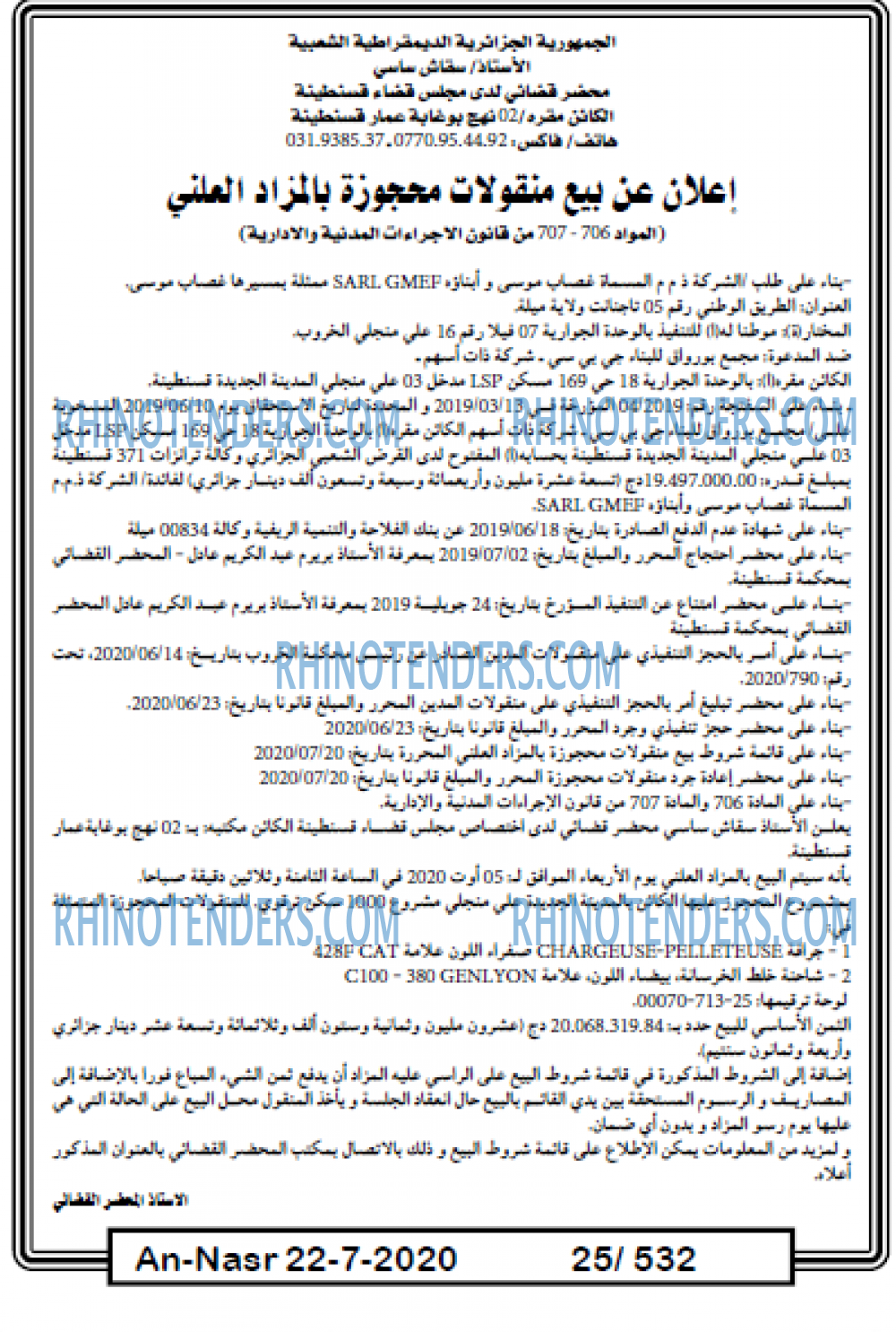 AN-NASR