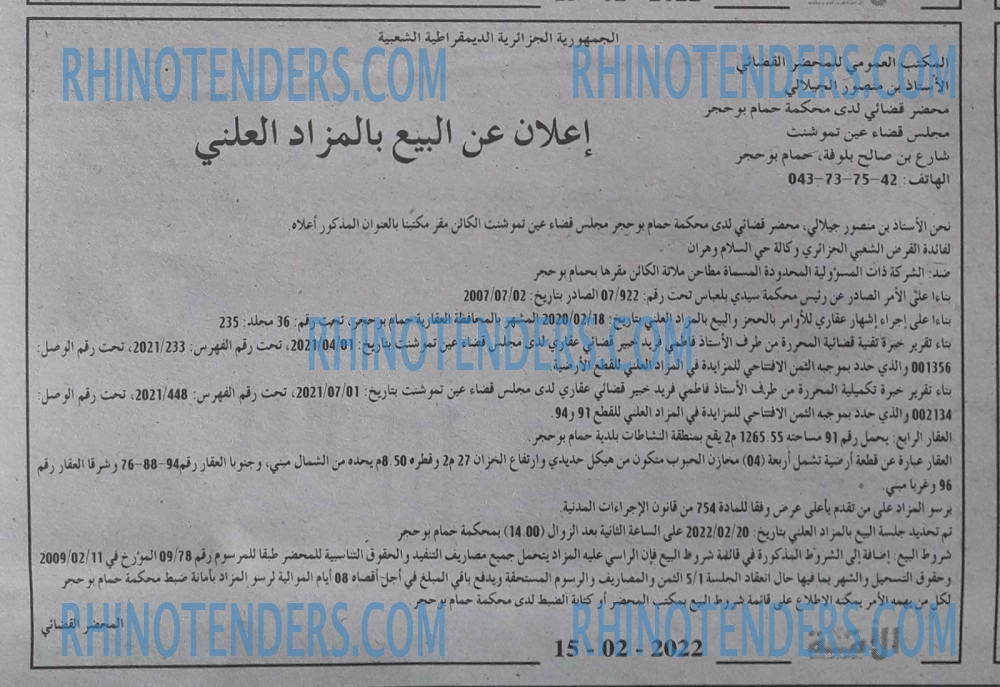 الأمة