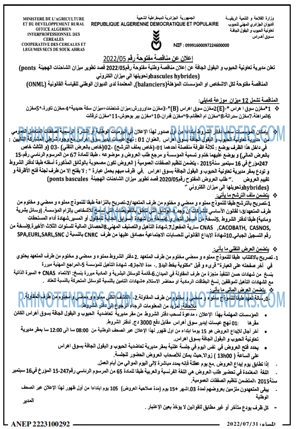 المساء