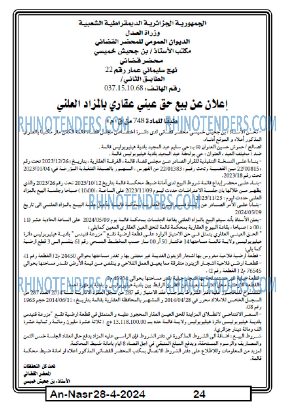 AN-NASR