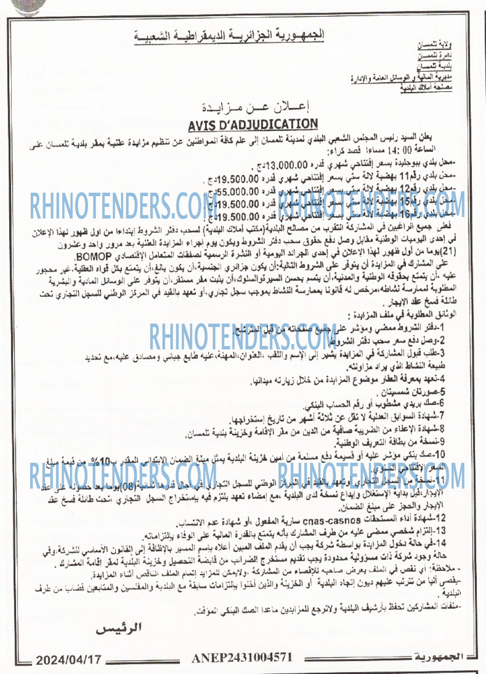 الجمهورية